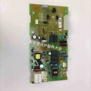 博诺安壁挂炉主板 电脑板 博诺安壁挂炉主板电路板线路板控制板