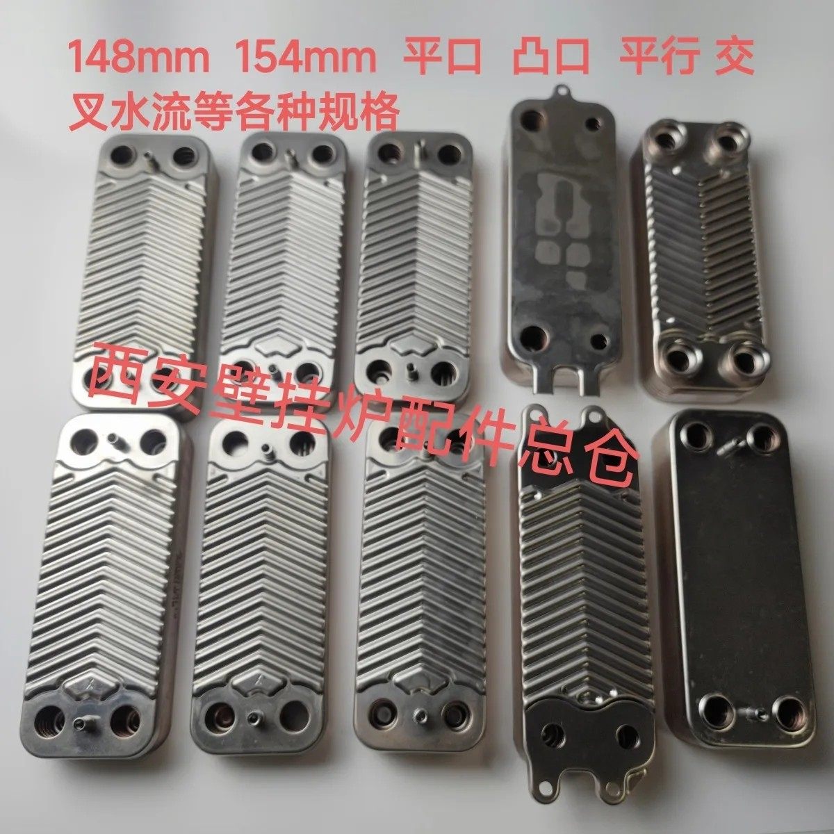 小松鼠 羽顺 壁挂炉板换板式换热器板换器 小松鼠 万和壁挂炉板换,大家电,其他大家电配件,淘宝优惠券,粉丝福利购,淘宝优惠卷