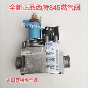 小松鼠壁挂炉燃气阀西特845SIGMA沃克拉贝雷塔利雅路壁挂炉比例阀