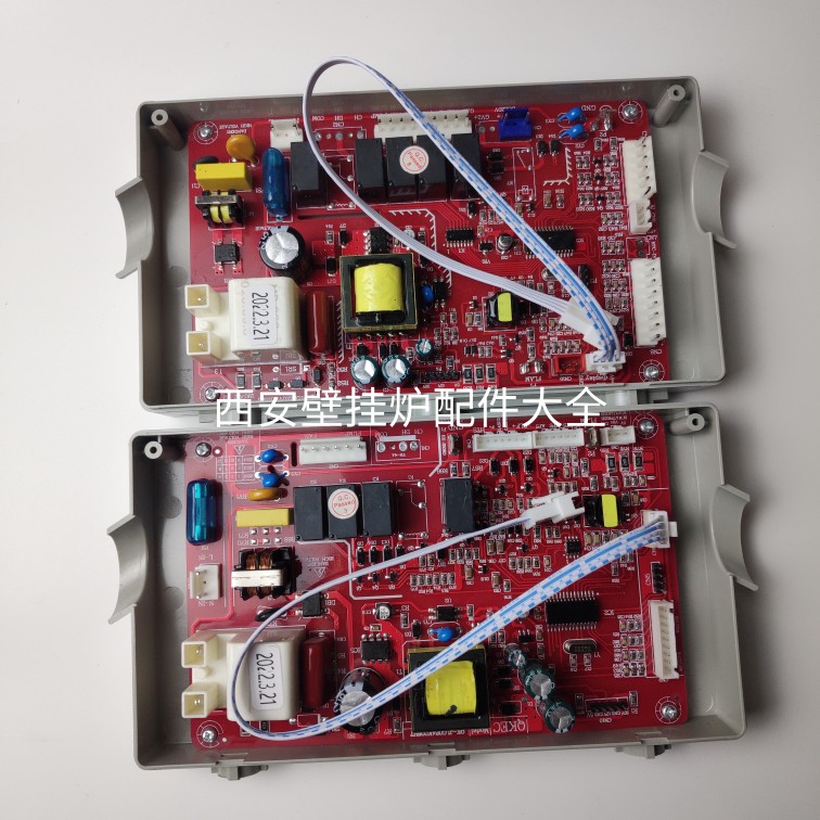 冠霸 爱妻 艾申 贝尔 欧德堡壁挂炉主板 电脑板 威廉斯壁挂炉主板