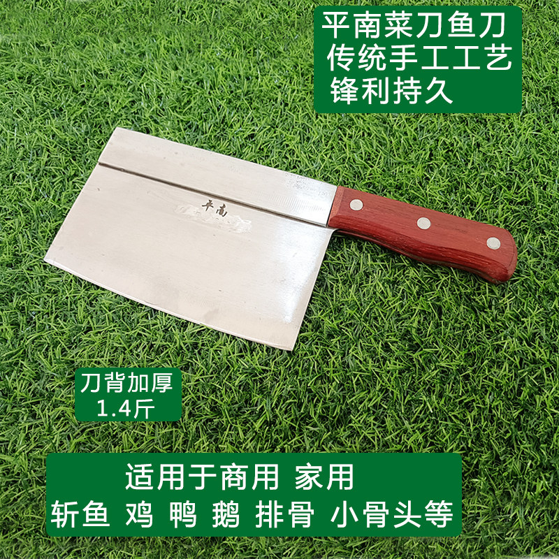平南菜刀纯手工锻打制作商用家用斩切刀剁鱼斩鱼刀斩鸡鸭鹅排骨刀