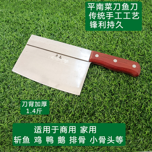 平南菜刀纯手工锻打制作商用家用斩切刀剁鱼斩鱼刀斩鸡鸭鹅排骨刀