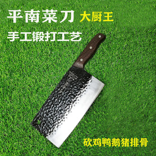 平南菜刀锻打斩切刀家用切菜刀切片刀斩切两用刀具厨房厨师专用