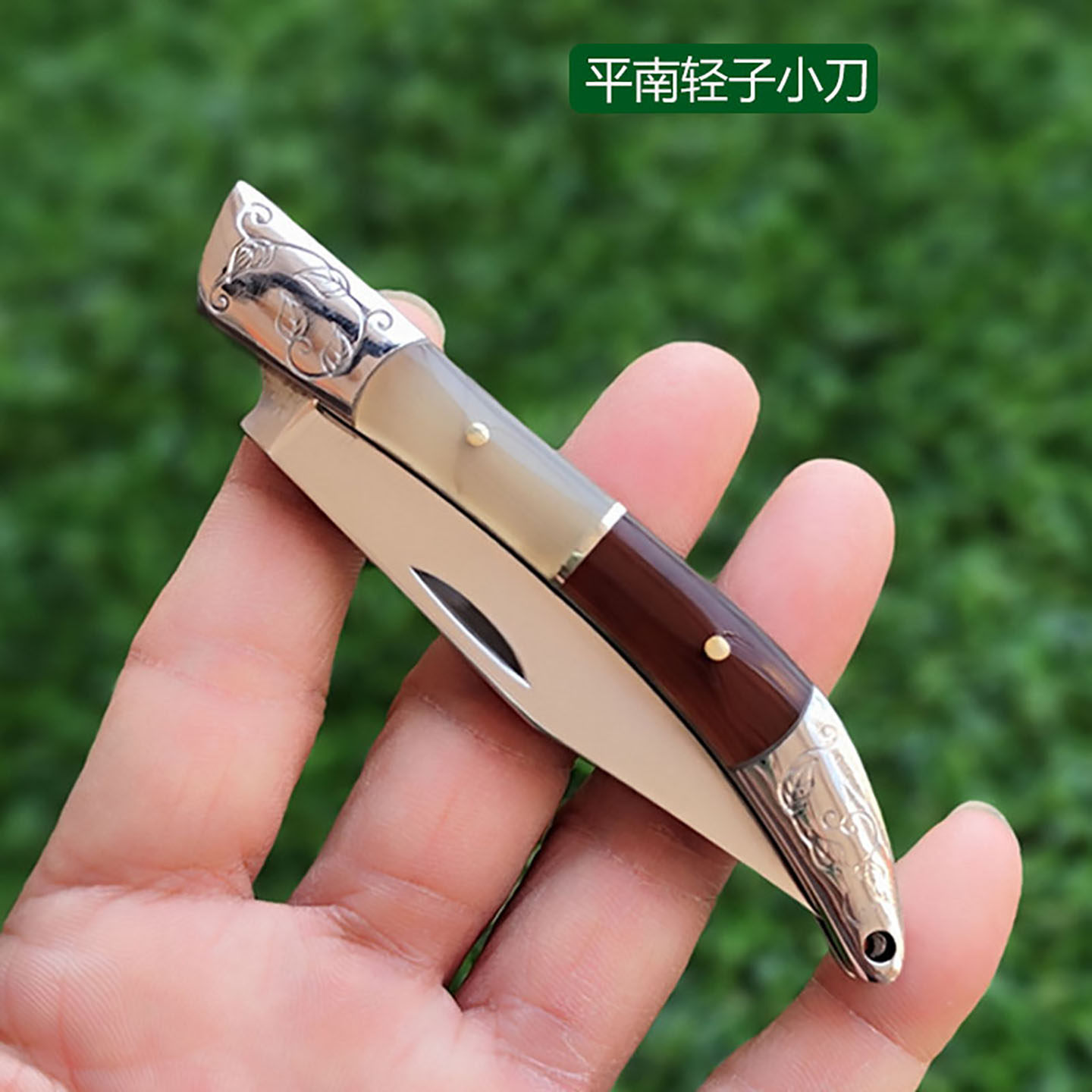 广西平南轻子小刀手工锻打折叠随身瓜果刀办公室削纸多用便携锋利