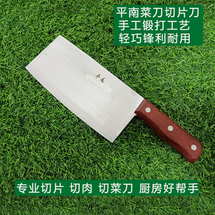 平南菜刀家用切菜刀切片刀纯手工锻打老式刀子厨房刀具锋利厨师刀