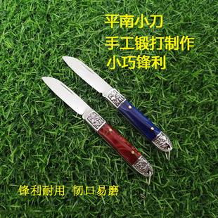 平南小刀轻子折叠精致小挂件钥匙扣锋利便携随身迷你不锈钢水果刀