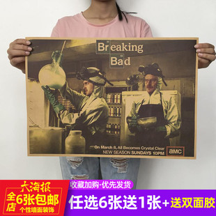 绝命毒师A款B款复古怀旧牛皮纸海报宿舍寝室酒吧咖啡厅装饰画墙贴