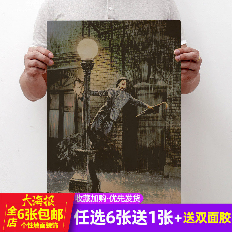 雨中曲电影海报复古怀旧牛皮纸海报宿舍寝室酒吧咖啡厅装饰画墙贴