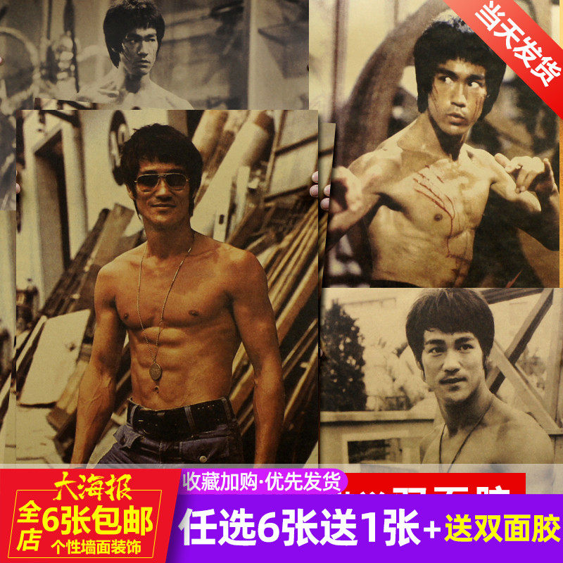 李小龙海报中国功夫人物海报复古怀旧牛皮纸海报宿舍寝室装饰画芯