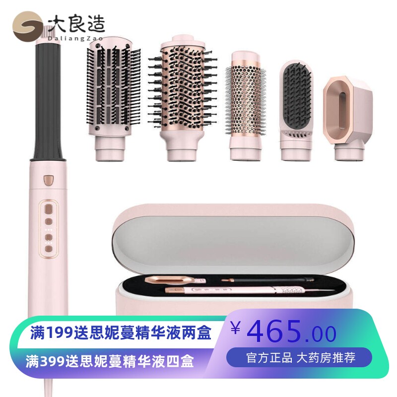 高速5合1多功能暖风造型器