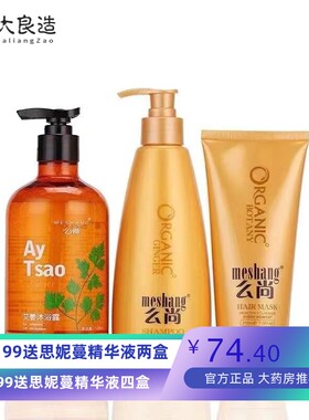 生姜洗发水防脱止痒去屑