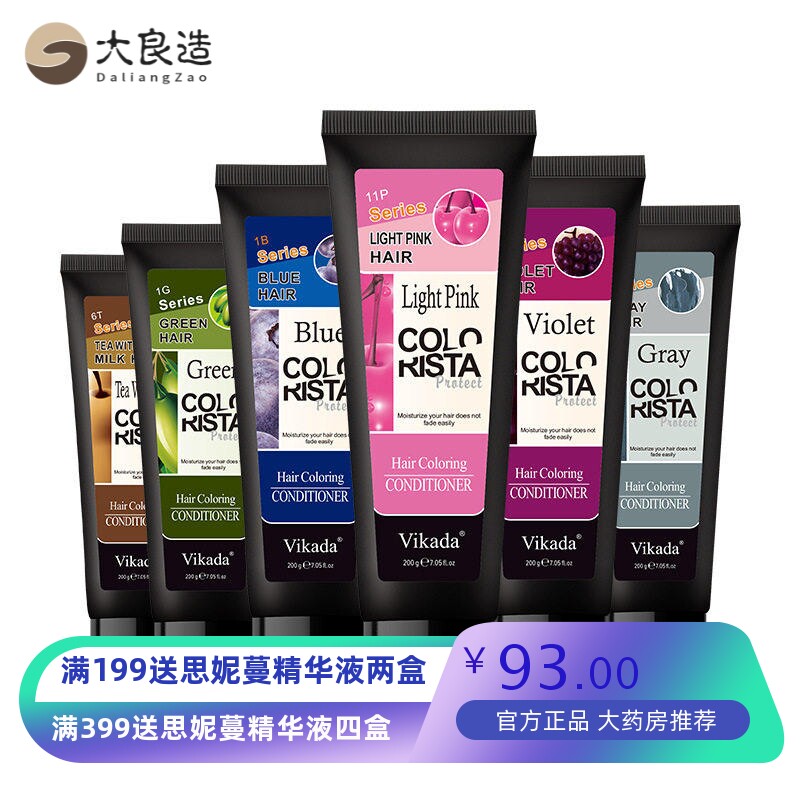 现货护色护发素染后护发粉紫色蓝色锁色洗发水防毛躁柔顺发膜