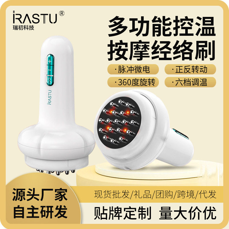 多功能电动经络刷按摩刮痧瘦身