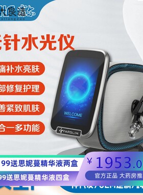 EMS无针无创水光导入仪补水