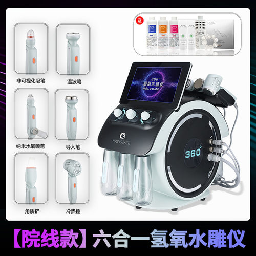360水雕仪氢氧小气泡美容仪 大气泡多功能综合护理仪可视化吸黑头