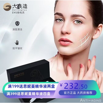 EMS金手指脸部美容仪提拉紧致