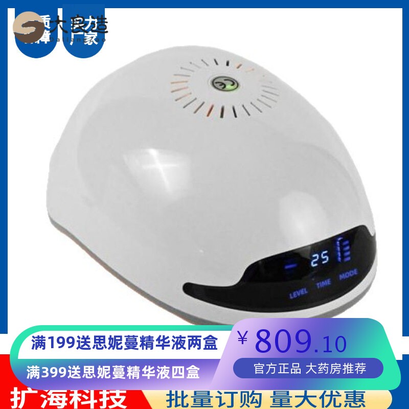 跨境新款红光生发帽防脱控油