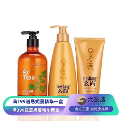 生姜洗发水防脱止痒去屑