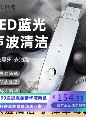 黑头铲去黑头神器电动超声波铲皮机家用美容仪毛孔清洁去黑头M22