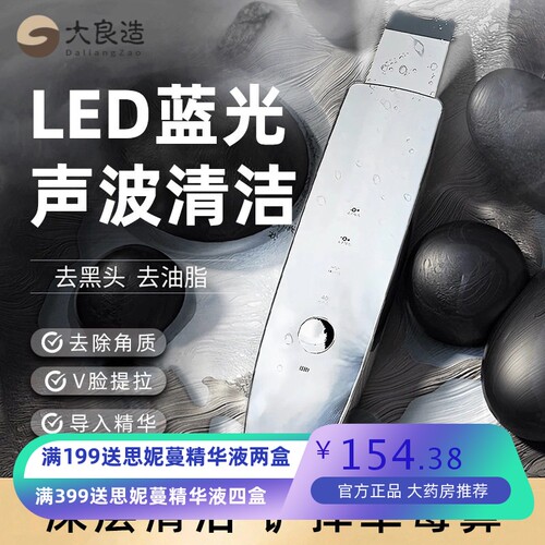 黑头铲去黑头神器电动超声波铲皮机家用美容仪毛孔清洁去黑头M22