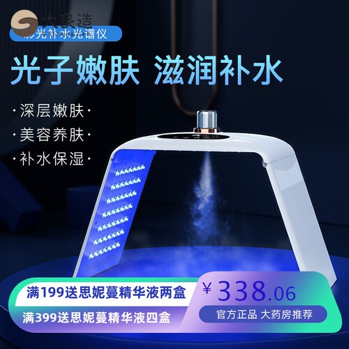 新款折叠光谱仪冷喷雾光子嫩肤红蓝光七彩led照脸大排灯美容院用