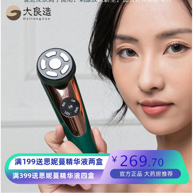 出口美国家用款面部手持导入仪 小巧多功能美容仪 彩光导入美容仪