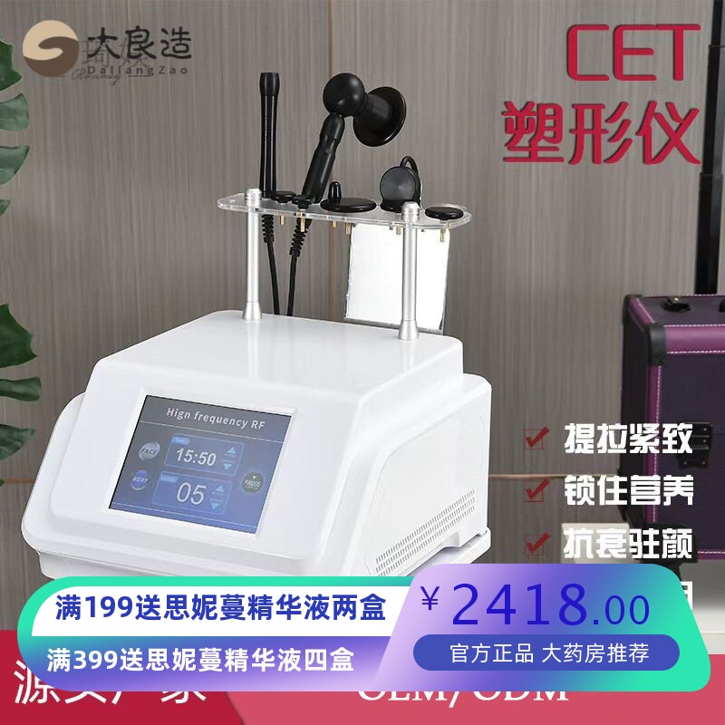 新款肌肤美容仪提拉紧致改善全身皮肤美容院紧致电波拉皮机美容仪