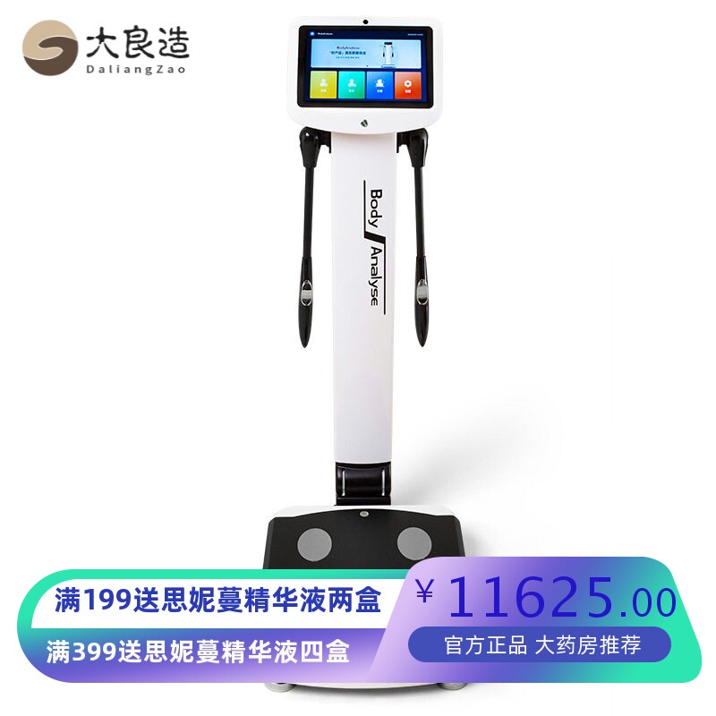 体测仪高精度体脂秤健身房电子秤BMI测量仪批发现货直营智能检测