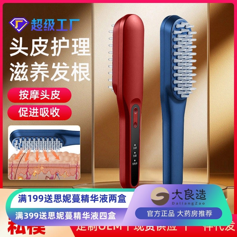 跨境电动按摩梳防脱发头皮护理红蓝光疗导入控油双光养发梳生发仪,个人护理/保健/按摩器材,生发仪,淘宝优惠券,粉丝福利购,淘宝优惠卷