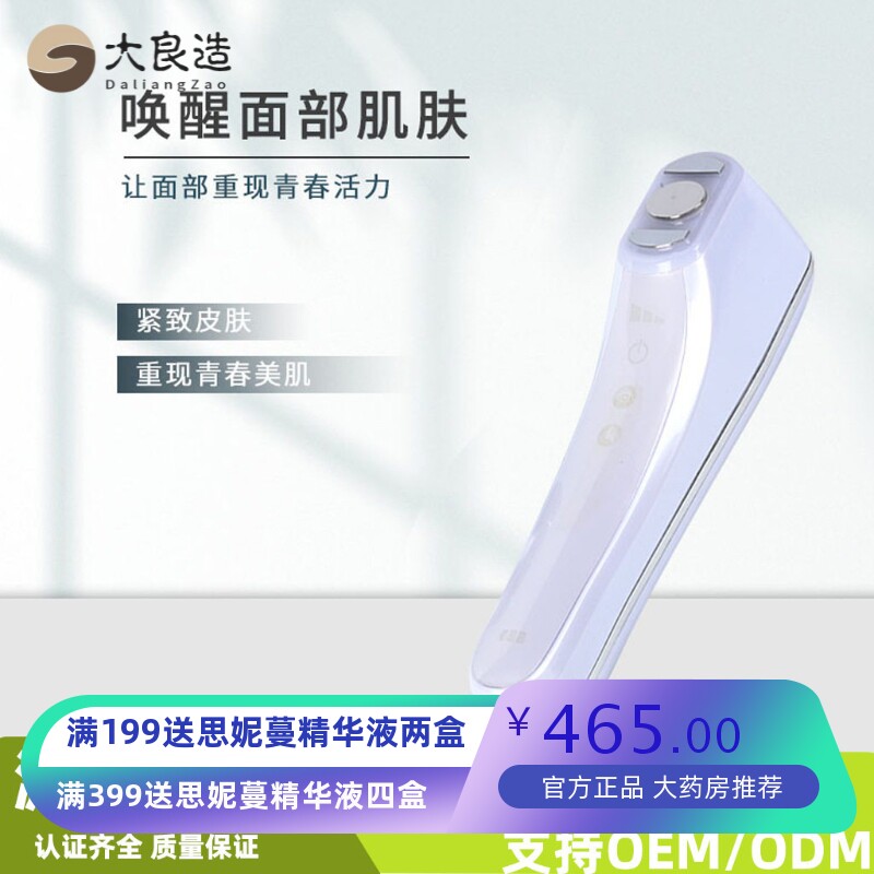 家用超声波童颜机脉冲导入美容仪EMS微电流脸部提拉紧致精雕仪