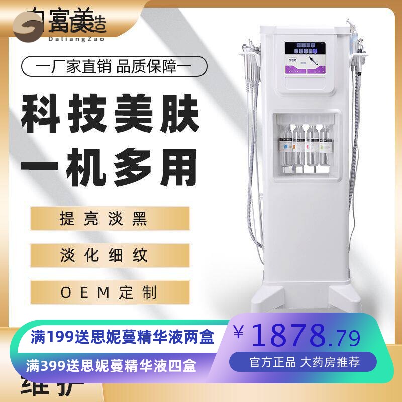 新款白富美白珍珠美容仪 美容院面部清洁补水洗脸仪美容院专用面