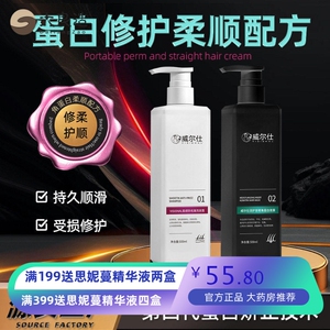 威尔仕角蛋白修护发膜500ml柔顺护发素头发护理发膜