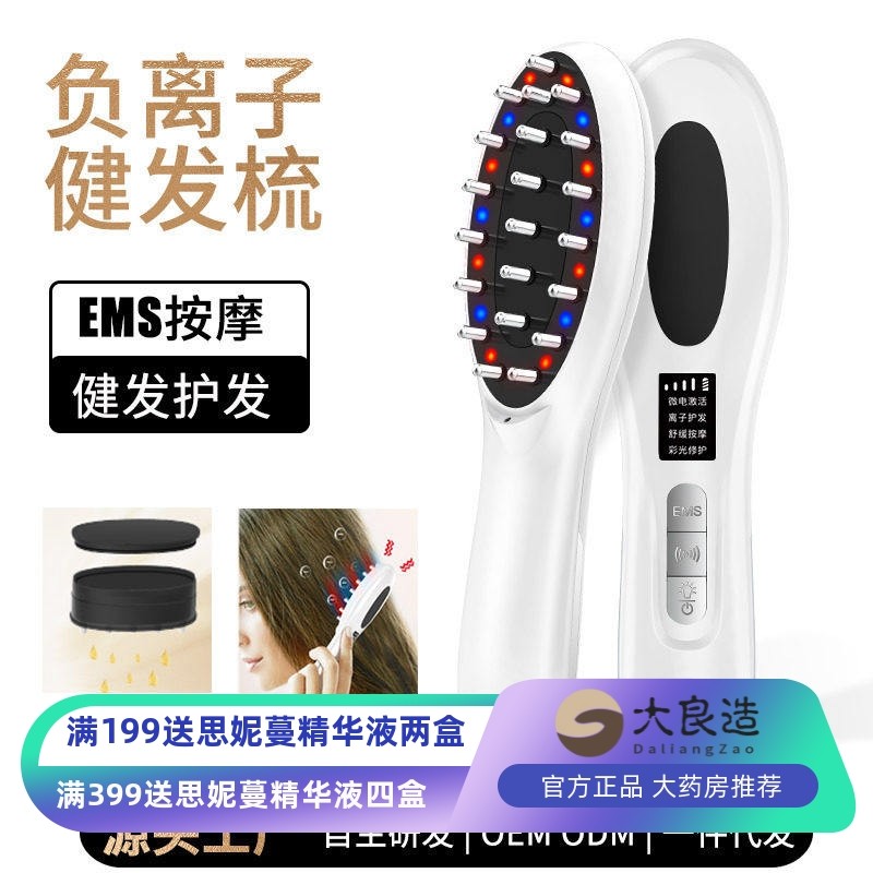 F6新款电动生发上器负离子护发健发梳EMS微电流红蓝光振动按摩,个人护理/保健/按摩器材,生发仪,淘宝优惠券,粉丝福利购,淘宝优惠卷