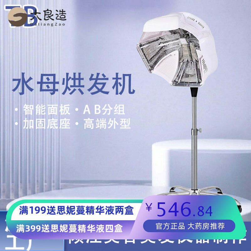 理发店专用美发烘发机加热器可移动立式机器焗油吹风机养护机批发