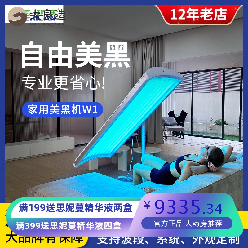家用美黑机日光浴美黑设备晒黑仪器室内助晒灯美黑仓源头工厂直销