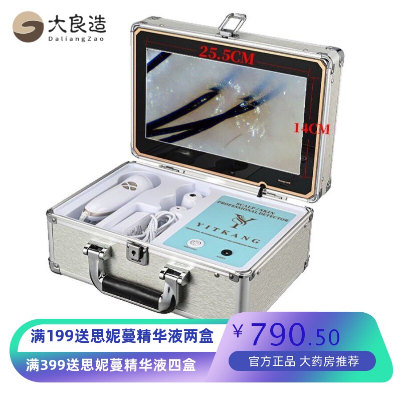 高清头皮毛囊检测分析一体机