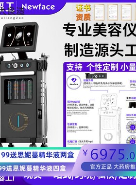 纽菲思14合一大气泡皮肤管理仪