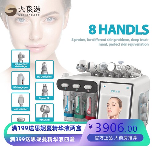 氢氧小气泡皮肤检测清洁导入仪