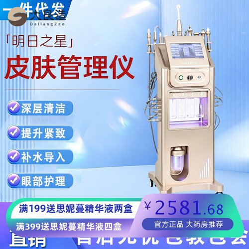 V5大气泡皮肤管理综合仪小气泡面部深层清洁补水导入美容院仪器