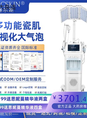 赫尔斯大气泡深清美容仪