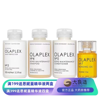 olaplex发膜护发精油改善烫染