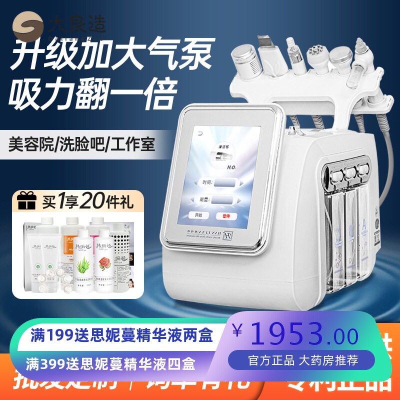 韩国六代氢氧小气泡清洁仪美容仪器皮肤管理仪去黑头注氧仪补水仪