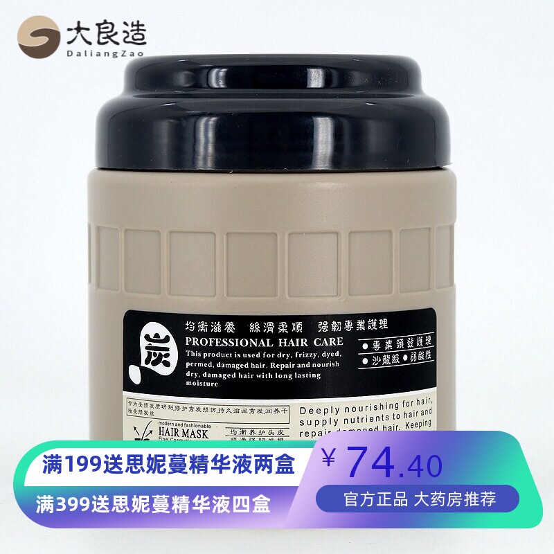 凯捷纤丝碳丝滑强韧养护焗油发膜 护发素营养弱酸性滋养