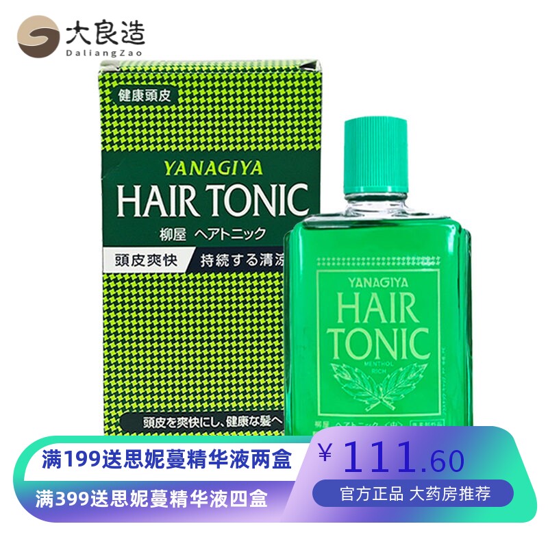 日本柳屋头皮营养液240ml