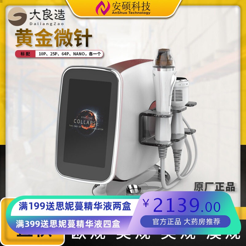家用黄金射频冰锤去痘坑美容仪