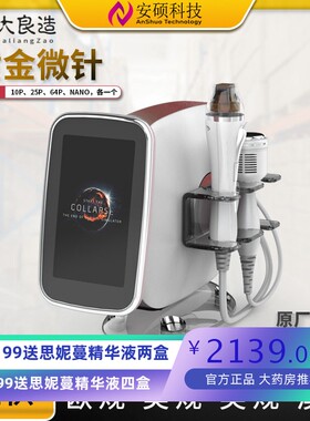 家用黄金射频冰锤去痘坑美容仪