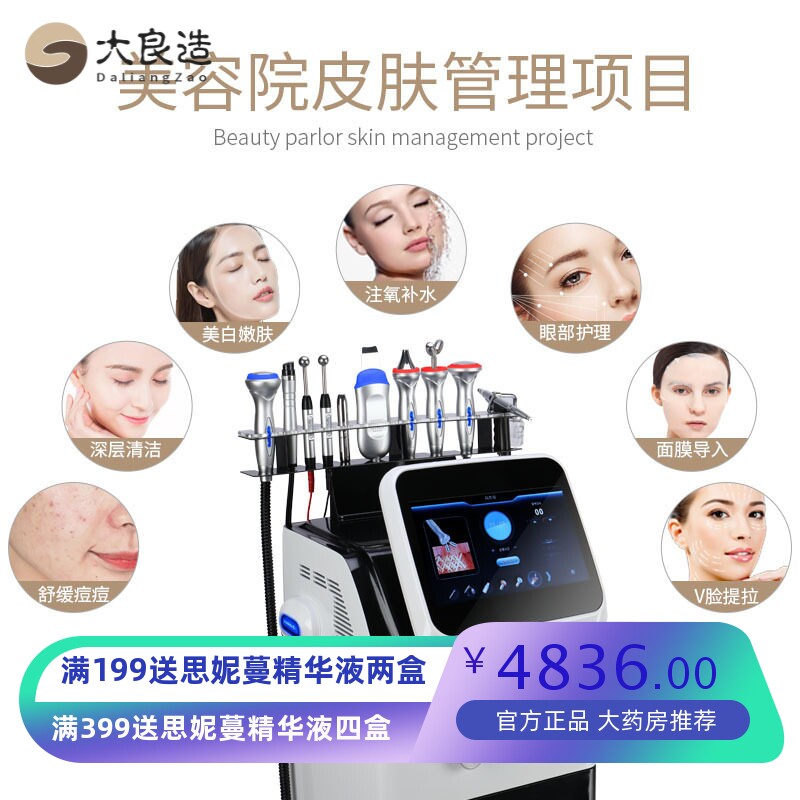 韩国黑白色皮肤管理综合仪多功能大小气泡清洁导入仪器美容院专用