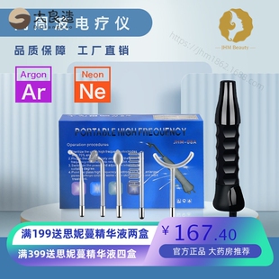 加强版家用高周波美容仪 手握便携式红紫蓝光电流梳电疗棒 美容院