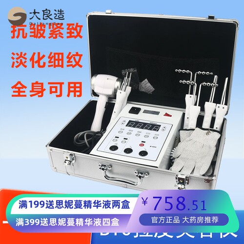 万邦B-809箱式BIO拉皮仪脸部抗皱美容仪提拉紧致皱冷热锤美容院用