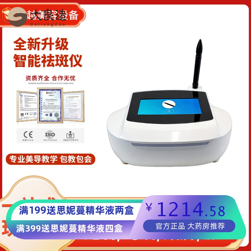 祛斑仪6D9D频波乳化磁波吸附美容仪出口版商用黑科技去色素